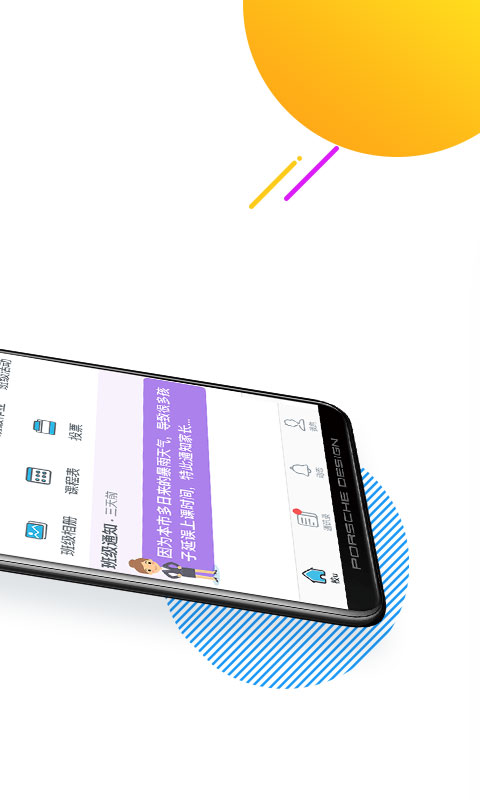培勤老师端app3