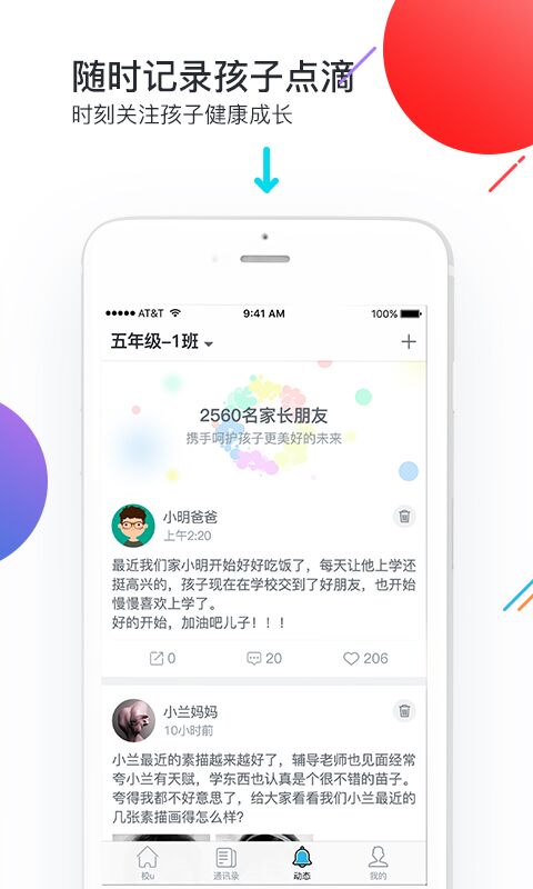 培勤老师端app1