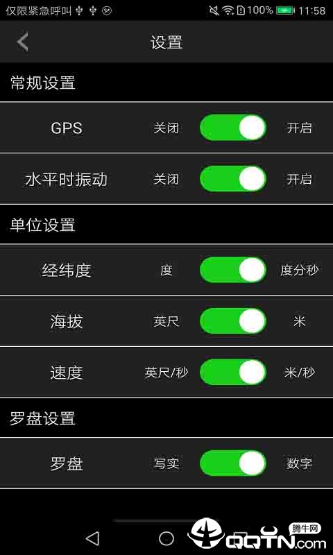 去哪指南针app3