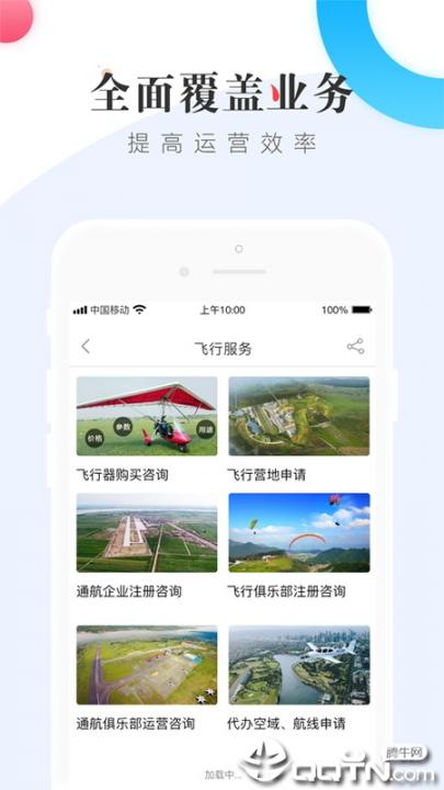 环球低空5