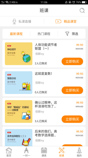 私课一对一4