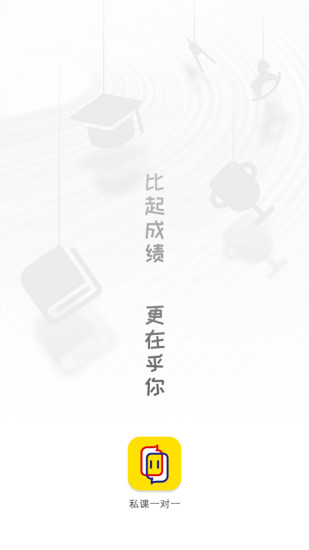 私课一对一1