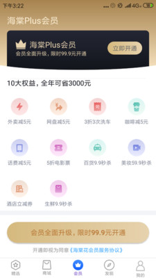 海棠花优品2