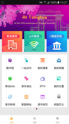 AtTsinghua2