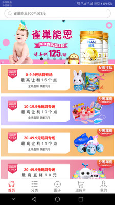 一起牛母婴4