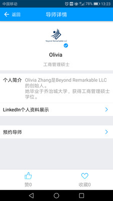 职帮帮3