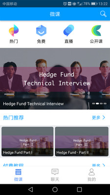 职帮帮4