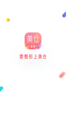 美仓app3