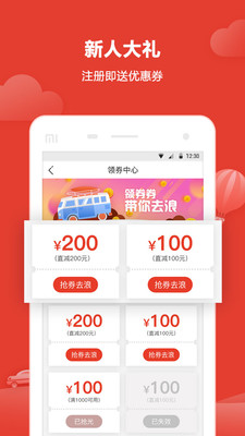 悟空自驾游app3