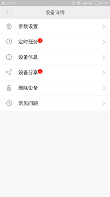 峥果智能3