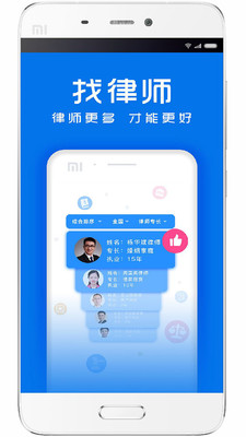 律师馆法律咨询4