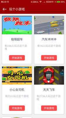 驾考通3