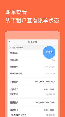合生通商户3