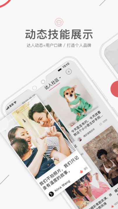 靠靠app4