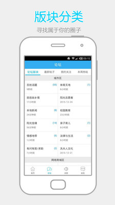 阳光论坛网3