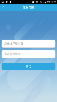 隐患排查管理4