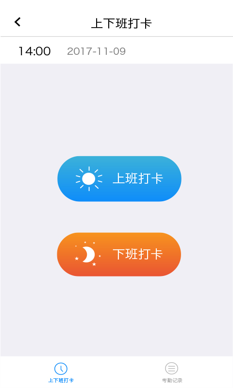 建筑人企业版app4