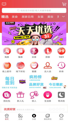 易享福利2