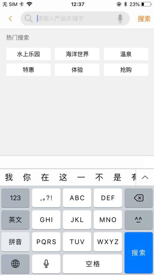 爱买不买3
