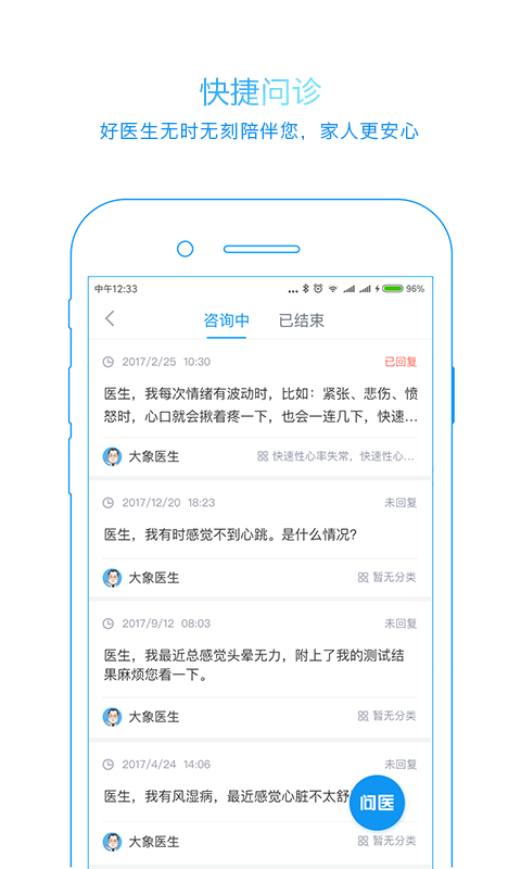 大象心健康1