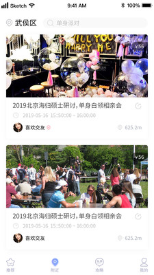 记忆派对2
