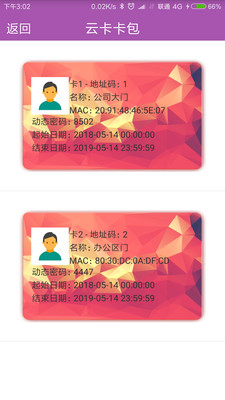 云卡门禁3
