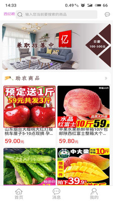 西亿欧app3