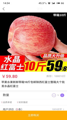 西亿欧app4