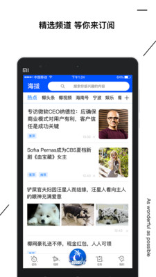 海拔资讯4