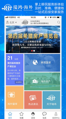 瑞鸿海外3