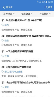 环球医疗器械3