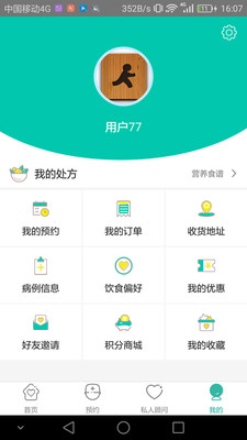 安心营养4