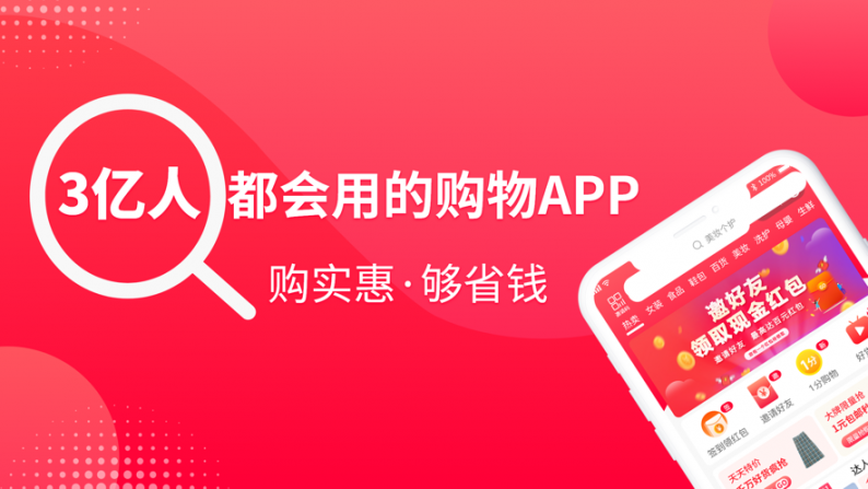 惠店app1