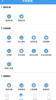 省点税3