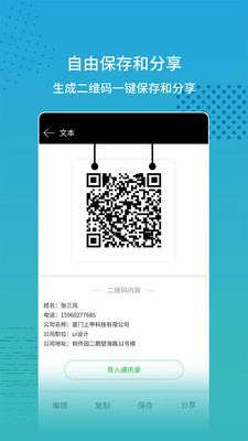 二维码制作器3