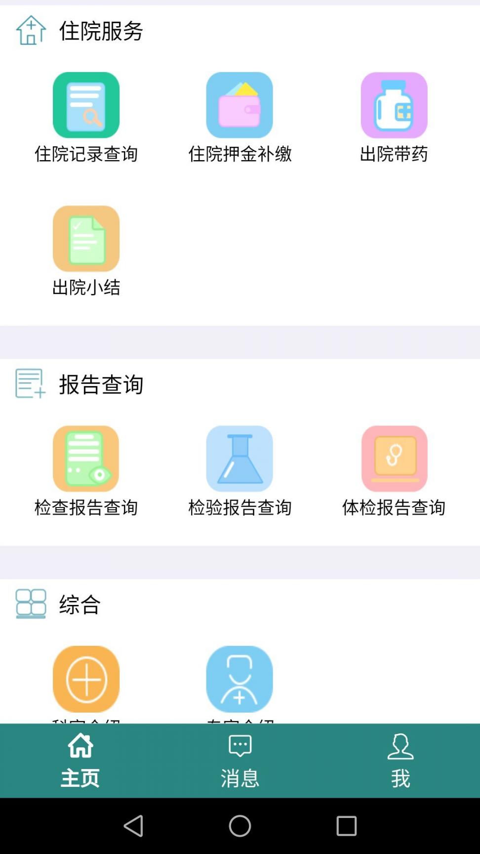 珠江医院2