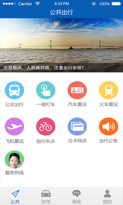 畅行泰州3