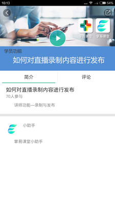 掌易课堂3