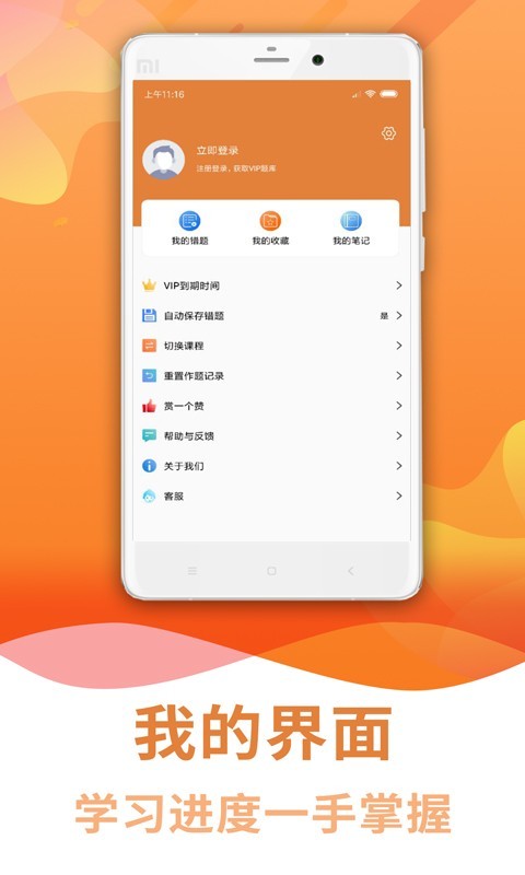 焊工考试助手1