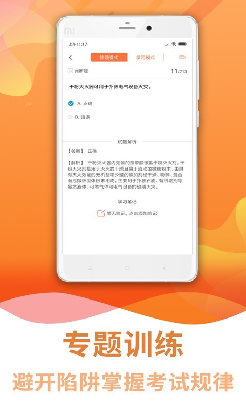 焊工考试助手2