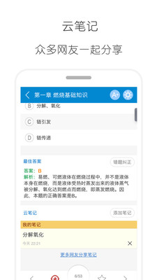 2019消防工程师3