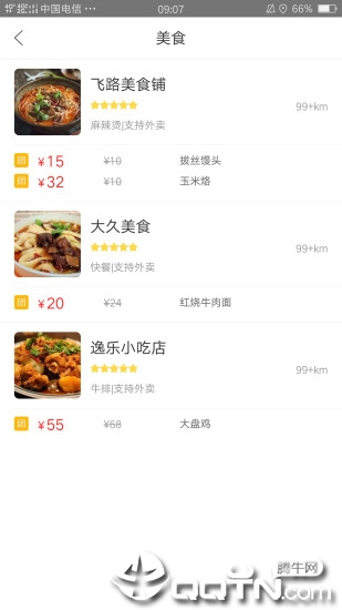 幸福临沂app3