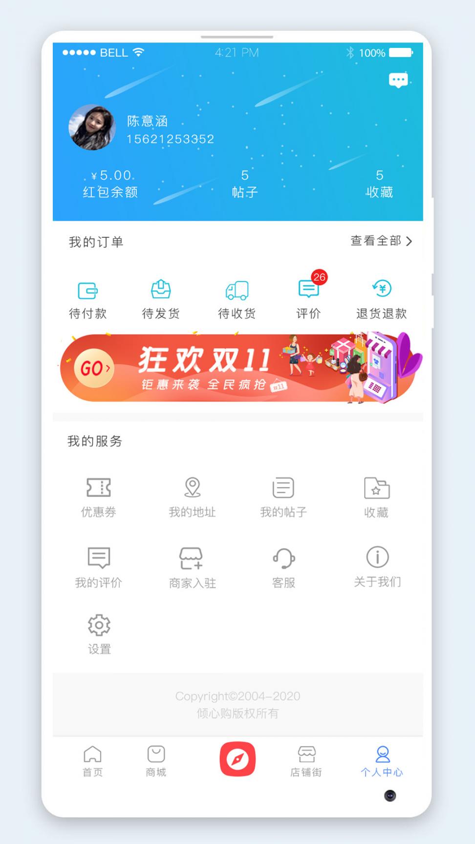 倾心购3