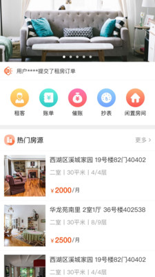 乐租小窝4