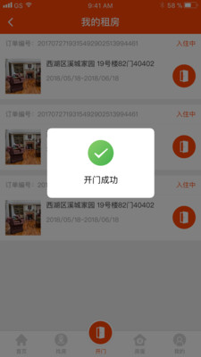乐租小窝3