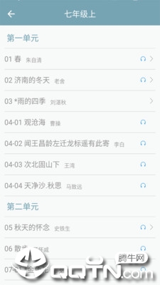 初中语文3