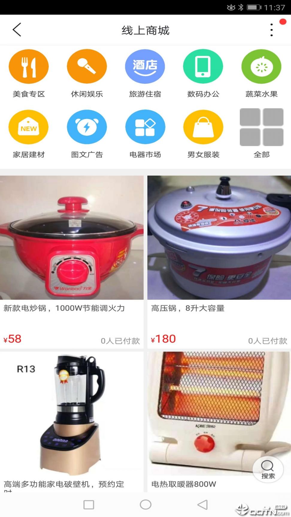 乐享武宁app4