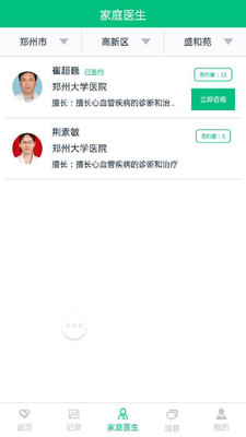 名医网3