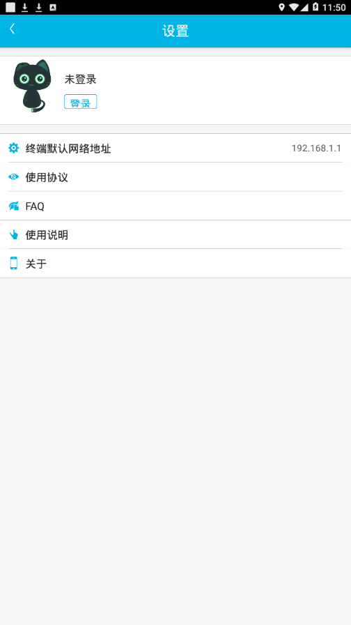 固定终端运维助手app4