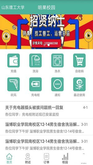 明果校园1